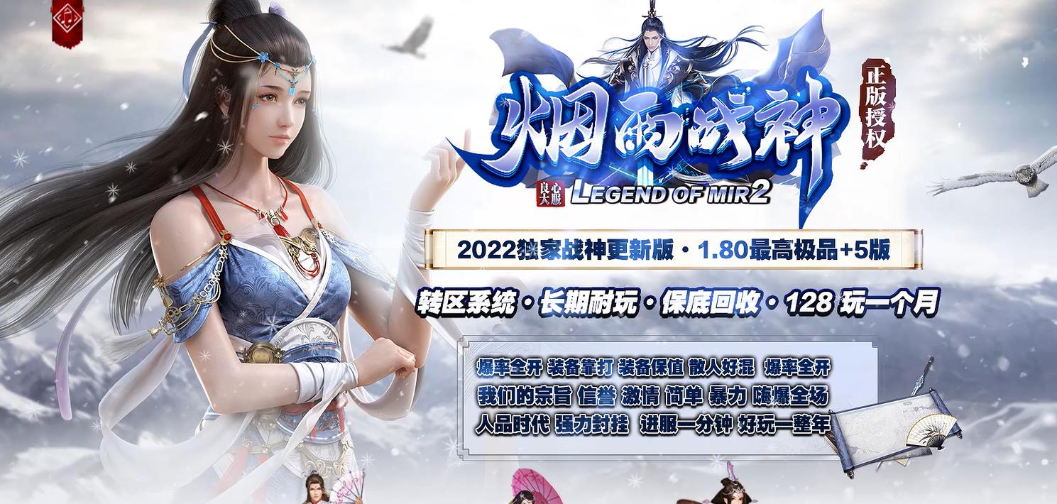 1.80烟雨战神极品+5三职业版-冰城魔王【GOM引擎】