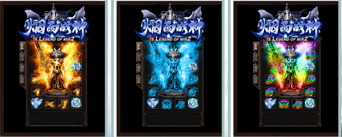 1.80烟雨战神极品+5三职业版-冰城魔王【GOM引擎】