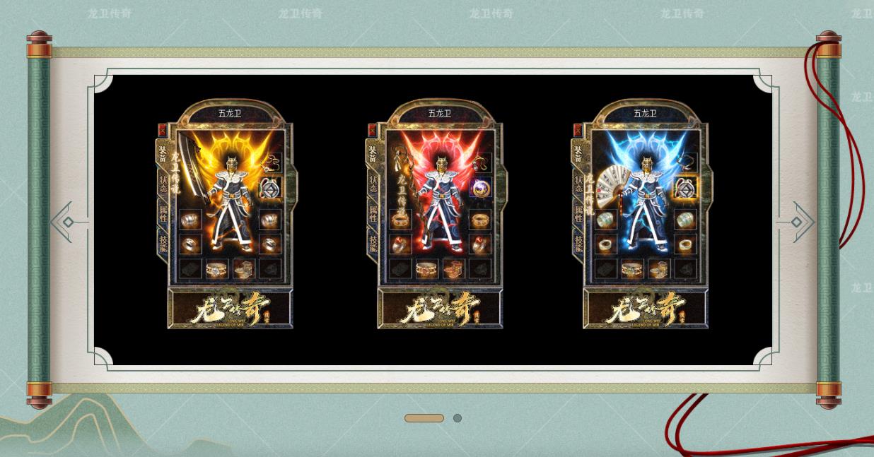 1.76龙卫金币复古合击版-地狱烈焰【新BLUE引擎】