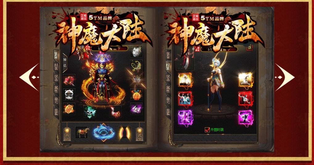 神魔大陆专属打金单职业版-四臂战神【新GOM引擎】