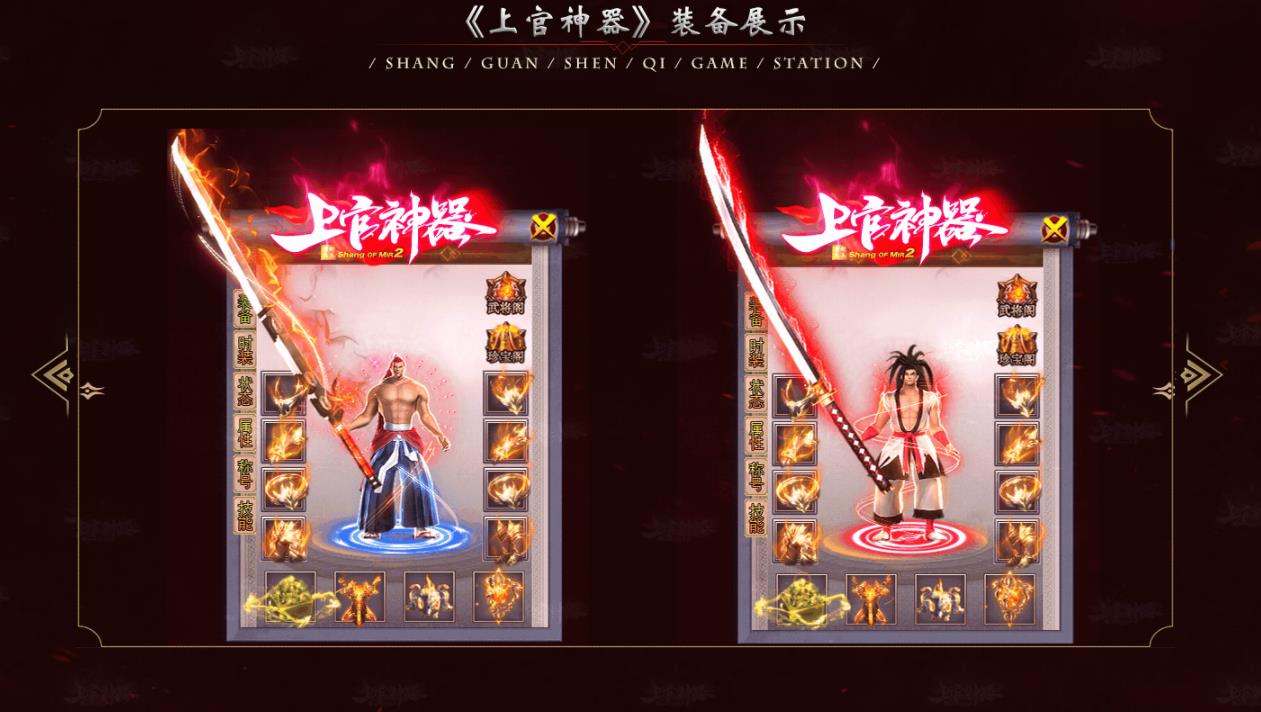 上官神器无限刀打金单职业版-深渊剑魔【GEE引擎】