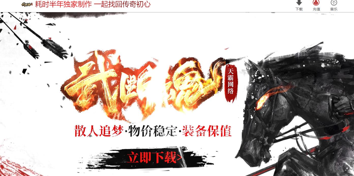 武断魂微变打金单职业版-死灵骑士【新GOM引擎】