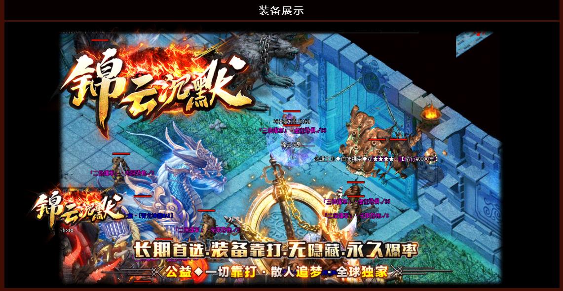 锦云沉默公益单职业版-死神收割【GOM引擎】