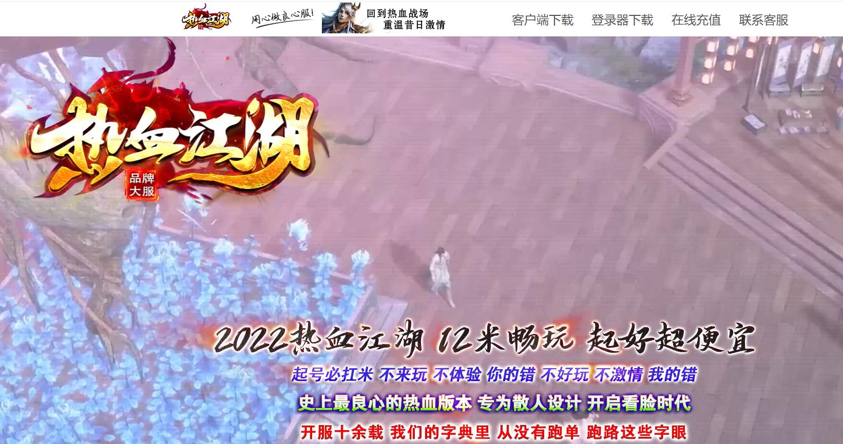 热血江湖神器迷失单职业版-幽暗灯神【GOM引擎】
