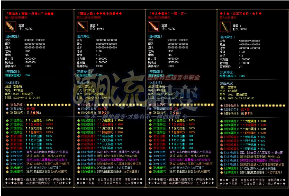 青楼神器潮流超变无限刀单职业版-锁心裂焱貘【GOM引擎】