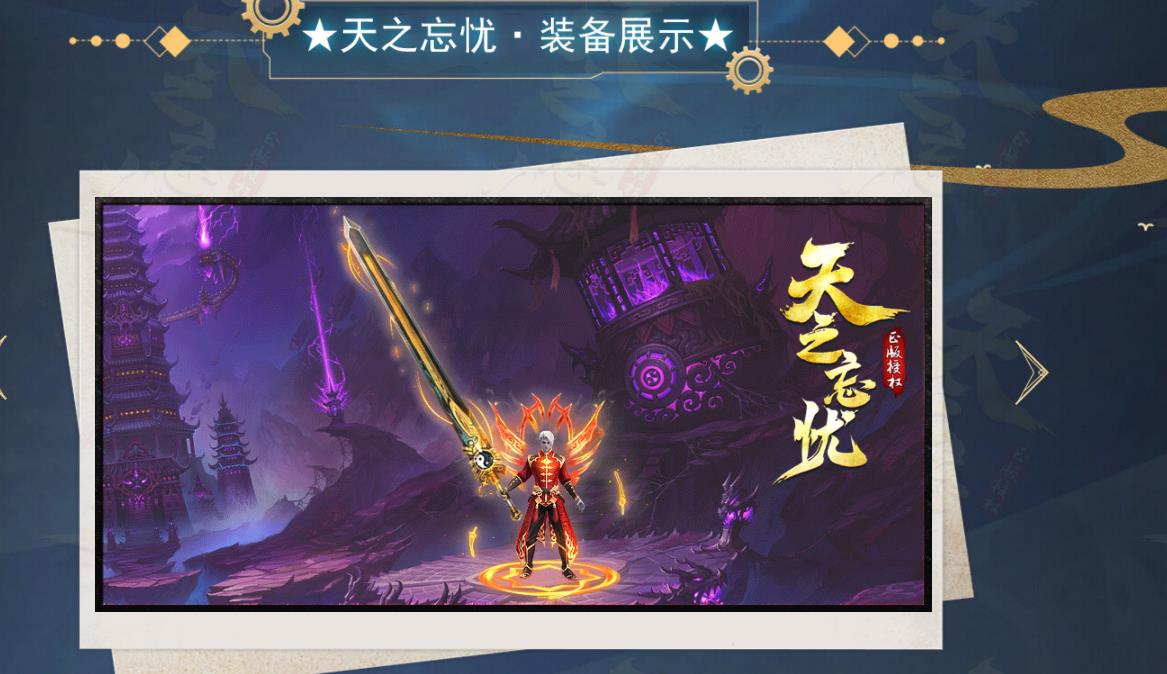 天之忘忧神器打金单职业版-絶影毁滅后裔【GOM引擎】