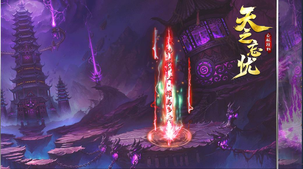 天之忘忧神器打金单职业版-絶影毁滅后裔【GOM引擎】