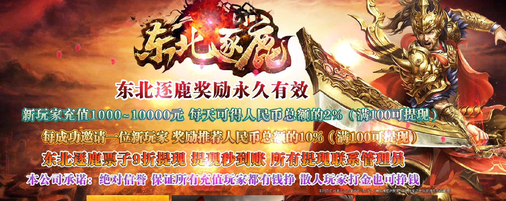 东北遂鹿三职业沉默微变版-红裙祭祀【GOM引擎】