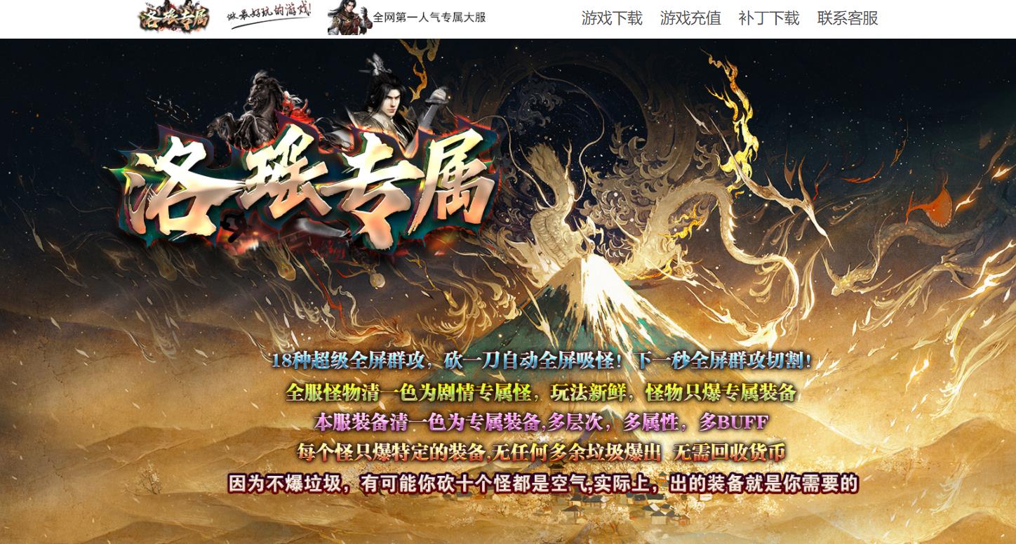 洛瑶专属剧情激情单职业版-银火流舞【GOM引擎】