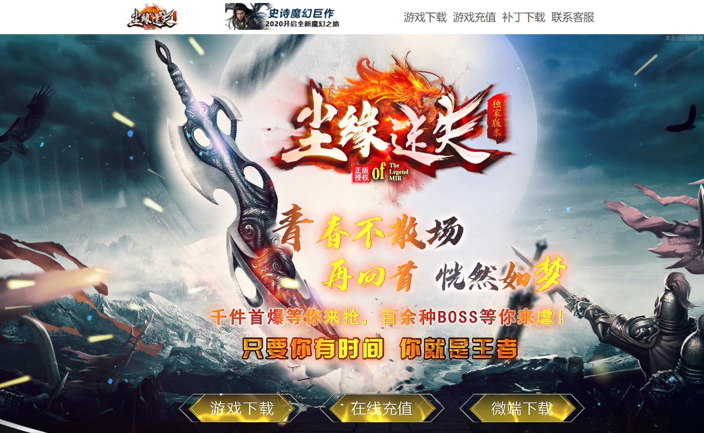 尘缘迷失无限刀单职业版-魔之叹息【GOM引擎】