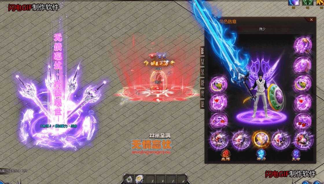 22米无情忘忧打金单职业版-遮天亡灵尊者【GOM引擎】