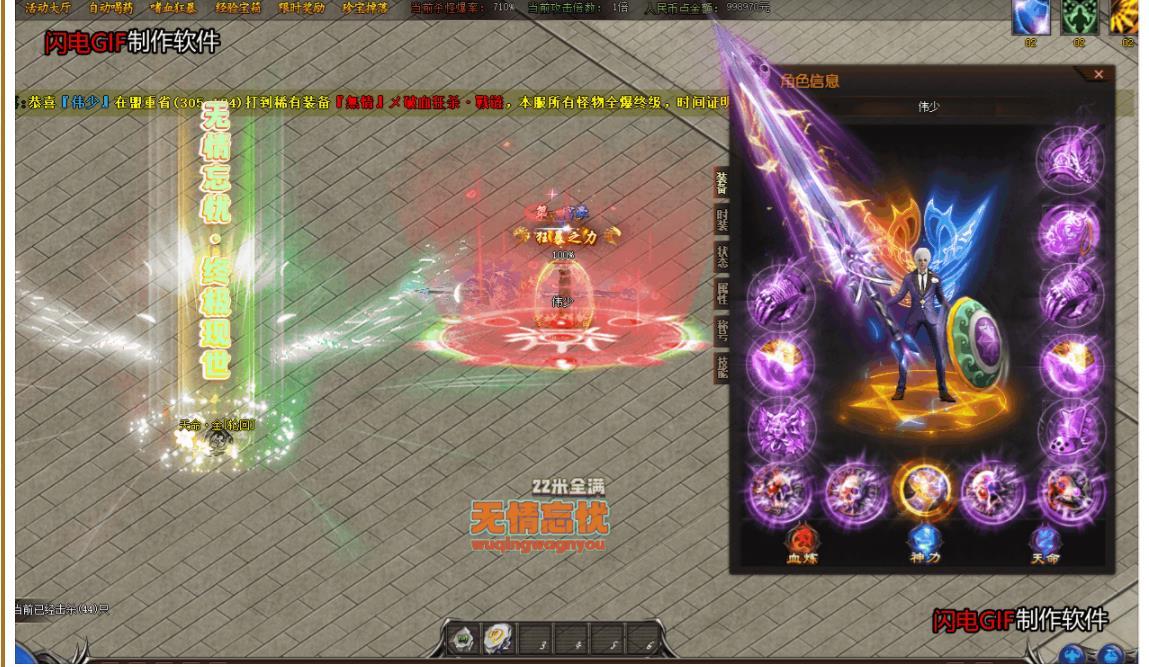 22米无情忘忧打金单职业版-遮天亡灵尊者【GOM引擎】