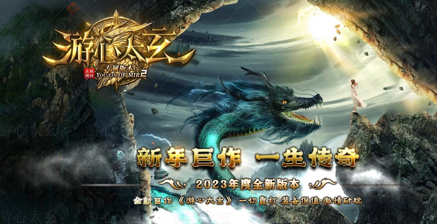 游心太玄专属迷失单职业版-八臂骨魔【GOM引擎】