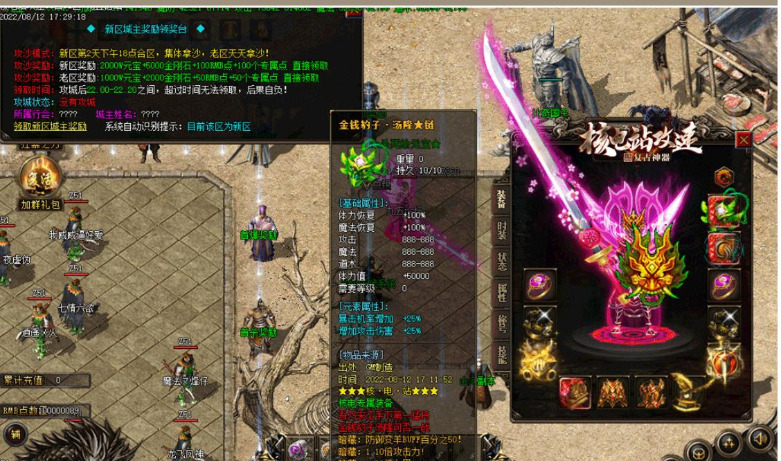 核电站攻速复古神器单职业版-应龙出世【GOM引擎】