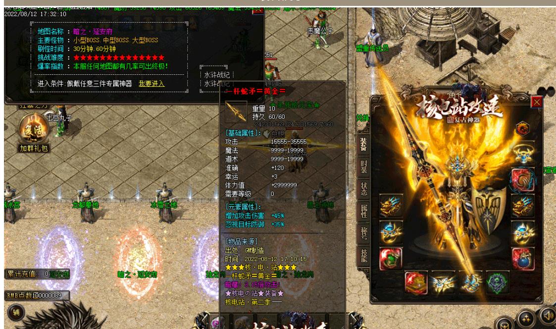 核电站攻速复古神器单职业版-应龙出世【GOM引擎】