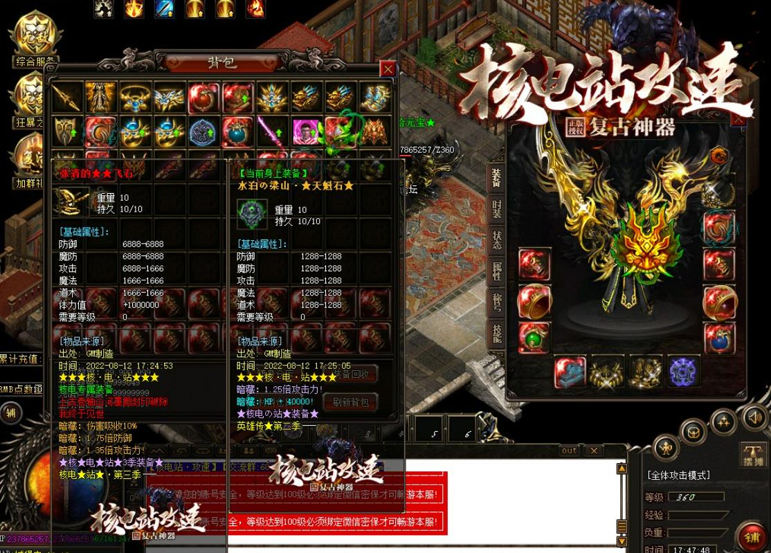 核电站攻速复古神器单职业版-应龙出世【GOM引擎】