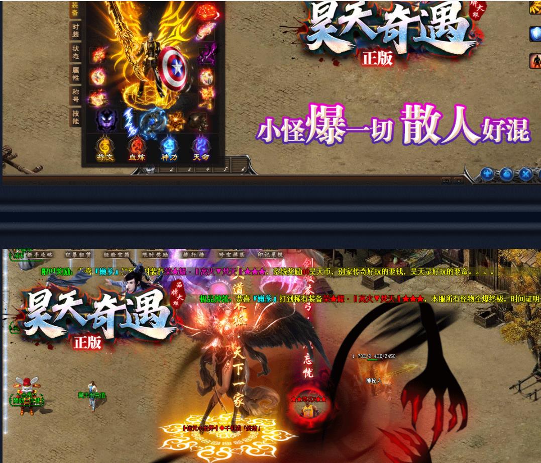 昊天奇遇忘忧神器打金单职业版-君临天下【GEE引擎】
