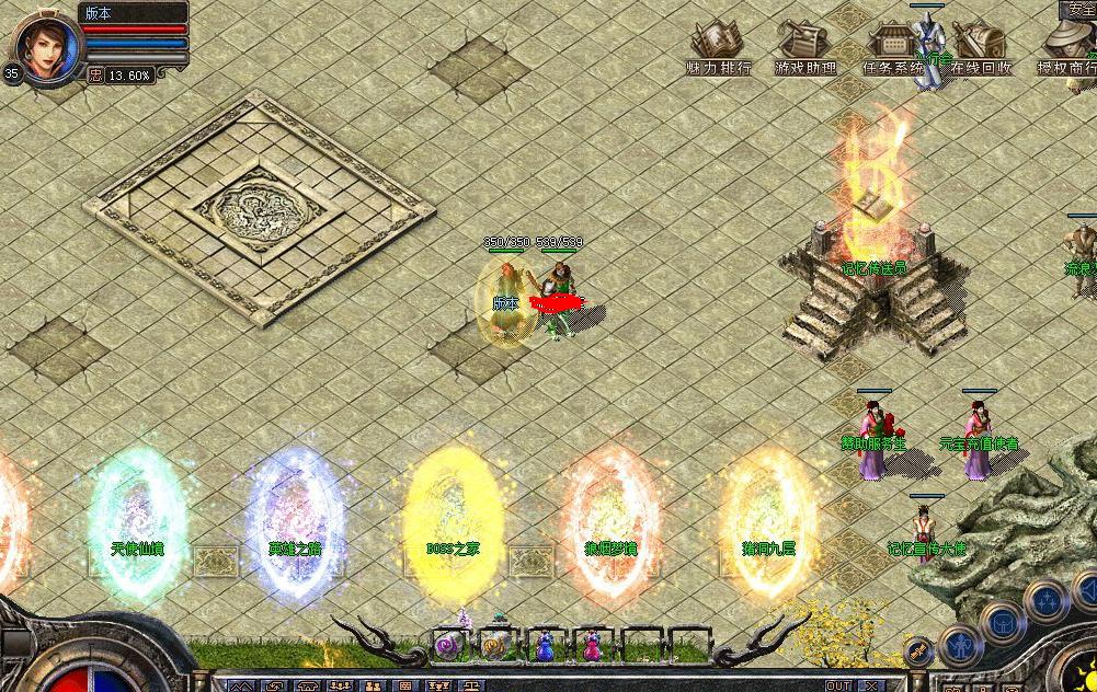 1.85记忆合击星王传奇版-冰窟灭天魔【新BLUE引擎】