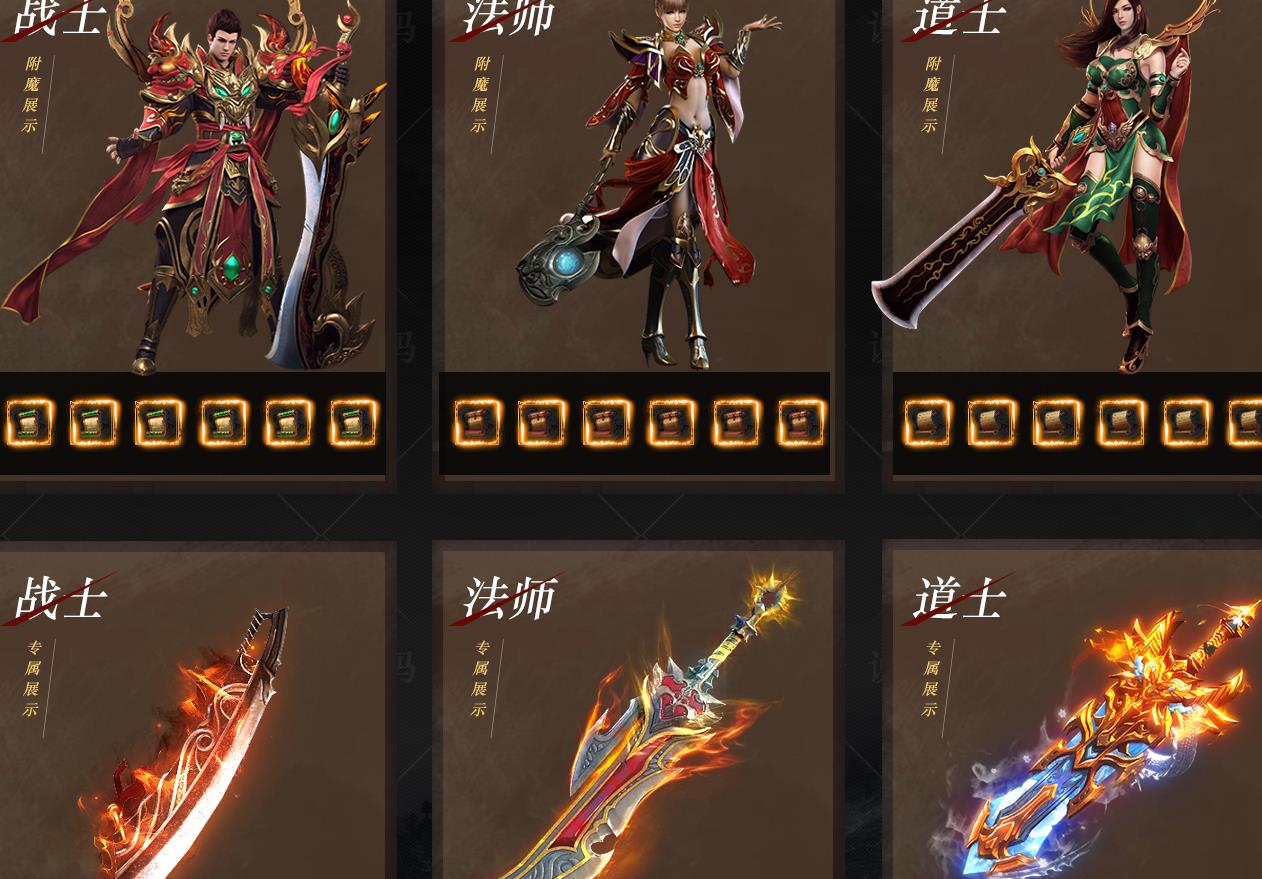 玛法传说铭文三职业版-蓝纹狂狮【V8M2引擎】