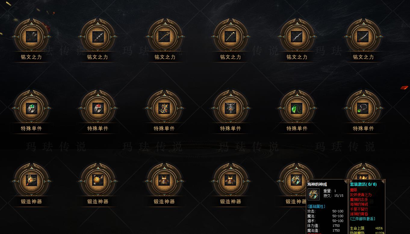 玛法传说铭文三职业版-蓝纹狂狮【V8M2引擎】