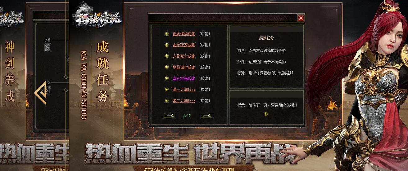 玛法传说铭文三职业版-蓝纹狂狮【V8M2引擎】