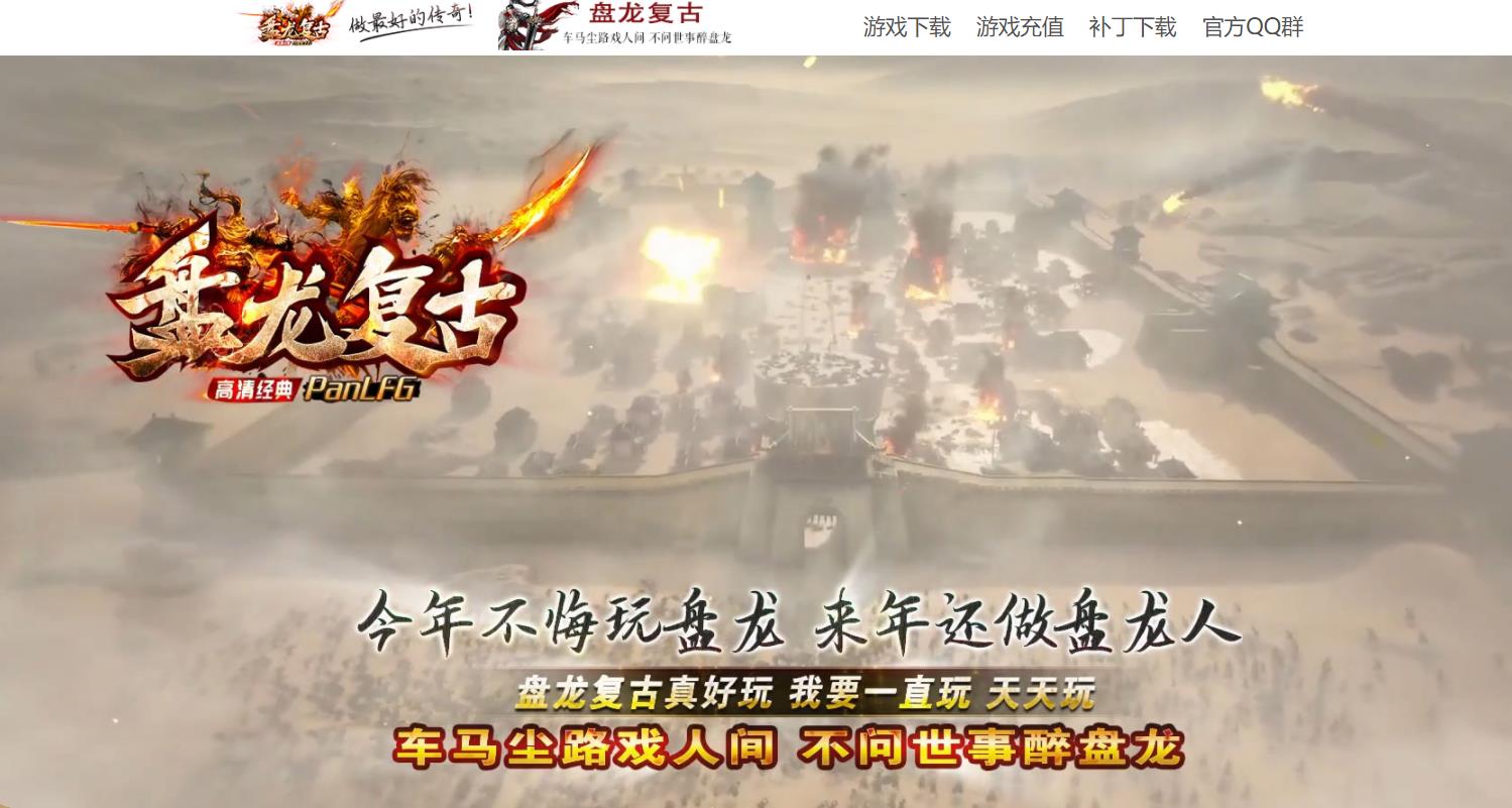 高清盘龙复古铭文打金三职业版-金甲鱼人【GEE引擎】