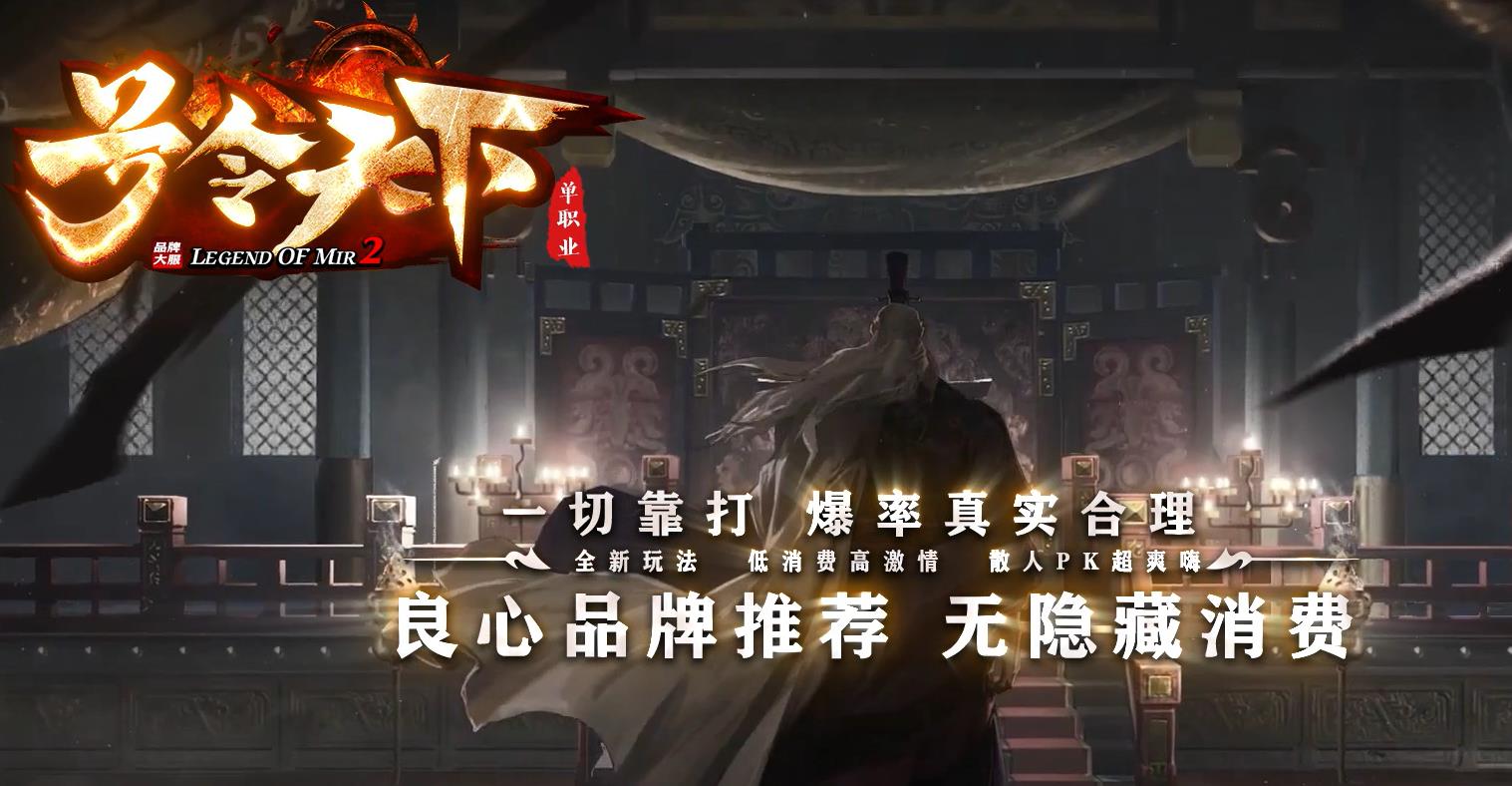 号令天下神器打金单职业版-虚破异境【GOM引擎】