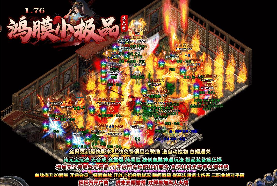 1.76鸿膜复古小极品三职业版-古都战将【GOM引擎】