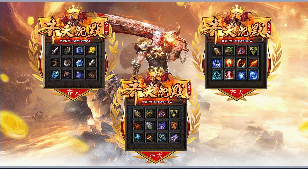 齐天沉默神器公益单职业版-成魔一念间【GOM引擎】