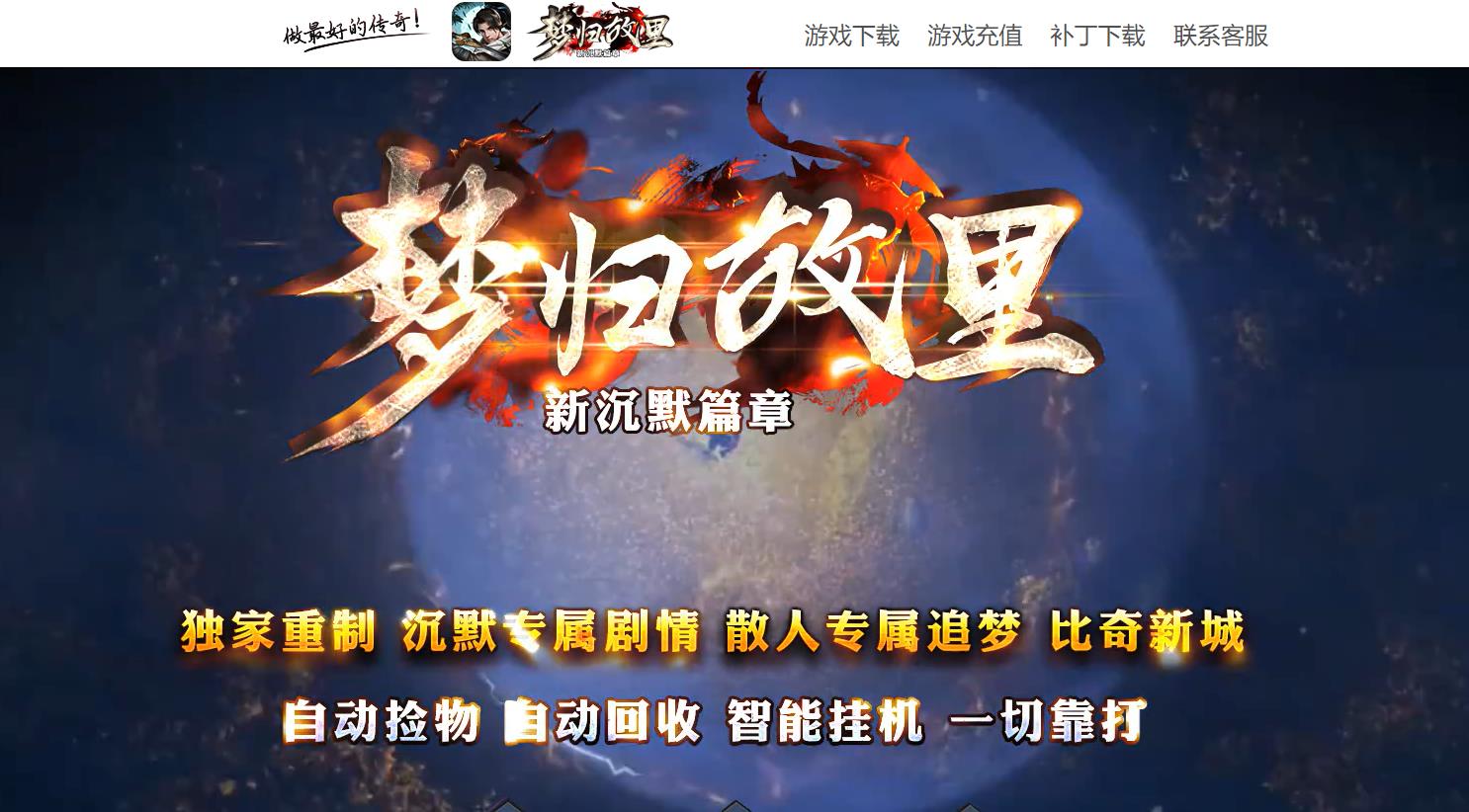 梦归故里新沉默篇章专属单职业版-星天水镜莫娜 【GOM引擎】