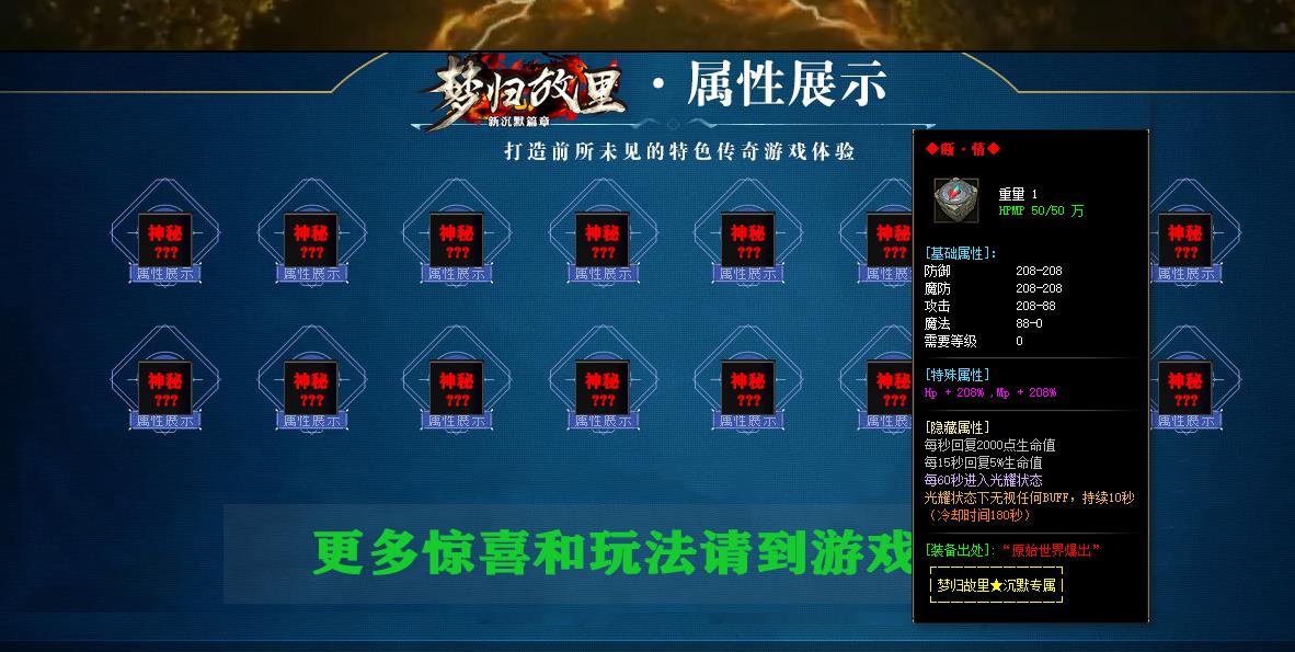 梦归故里新沉默篇章专属单职业版-星天水镜莫娜 【GOM引擎】