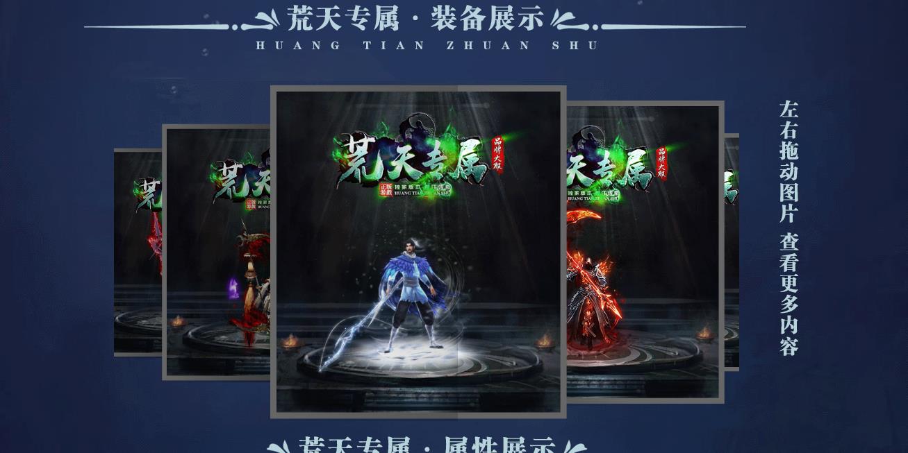 荒天专属神器打金单职业版-魔化仙魂【新GOM引擎】