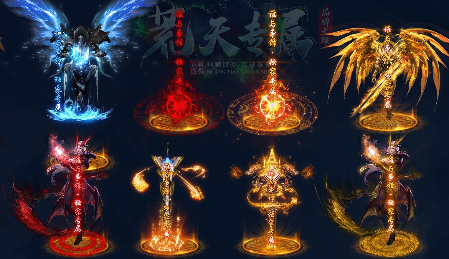 荒天专属神器打金单职业版-魔化仙魂【新GOM引擎】