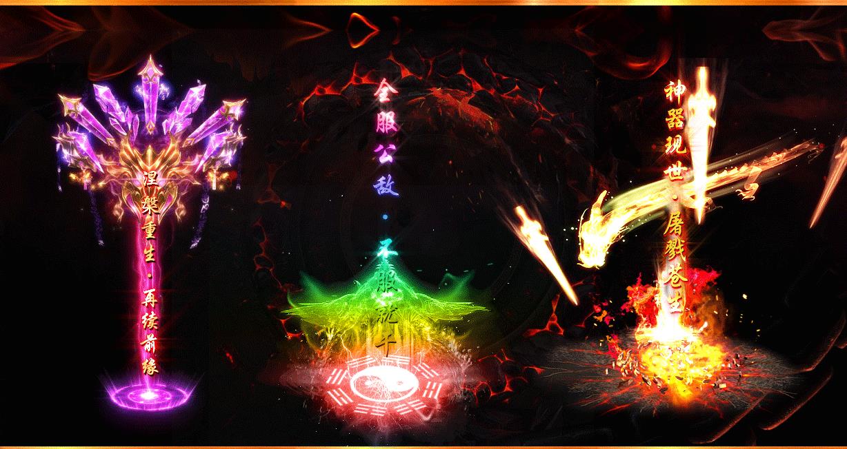 天上人间梦幻迷失无限刀打金单职业版-殺星灵龙【GOM引擎】