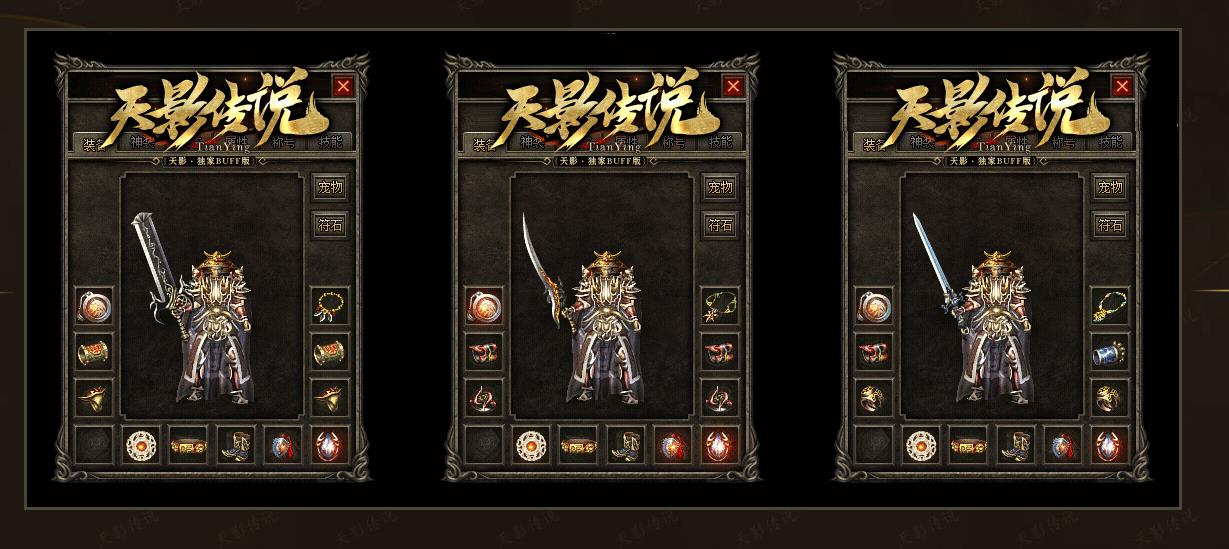 天影传说暗黑复古专属三职业版-九尾妖狐【翎风引擎】