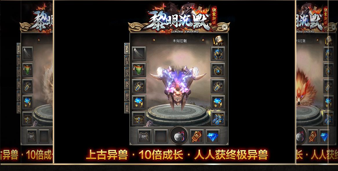 黎明沉默专属神器激情单职业版-开天辟地盘古【GOM引擎】