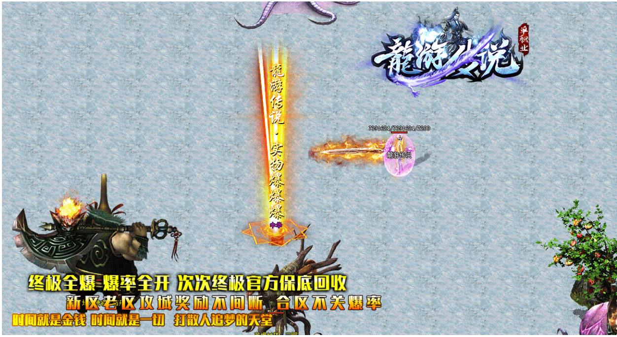 龙游传说迷失无限刀单职业版-火焰恶魔【GOM引擎】