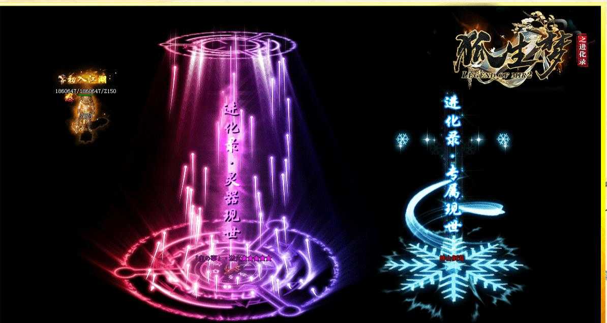 狐生梦之进化录专属单职业版-七色鹿青鳞级【GOM引擎】