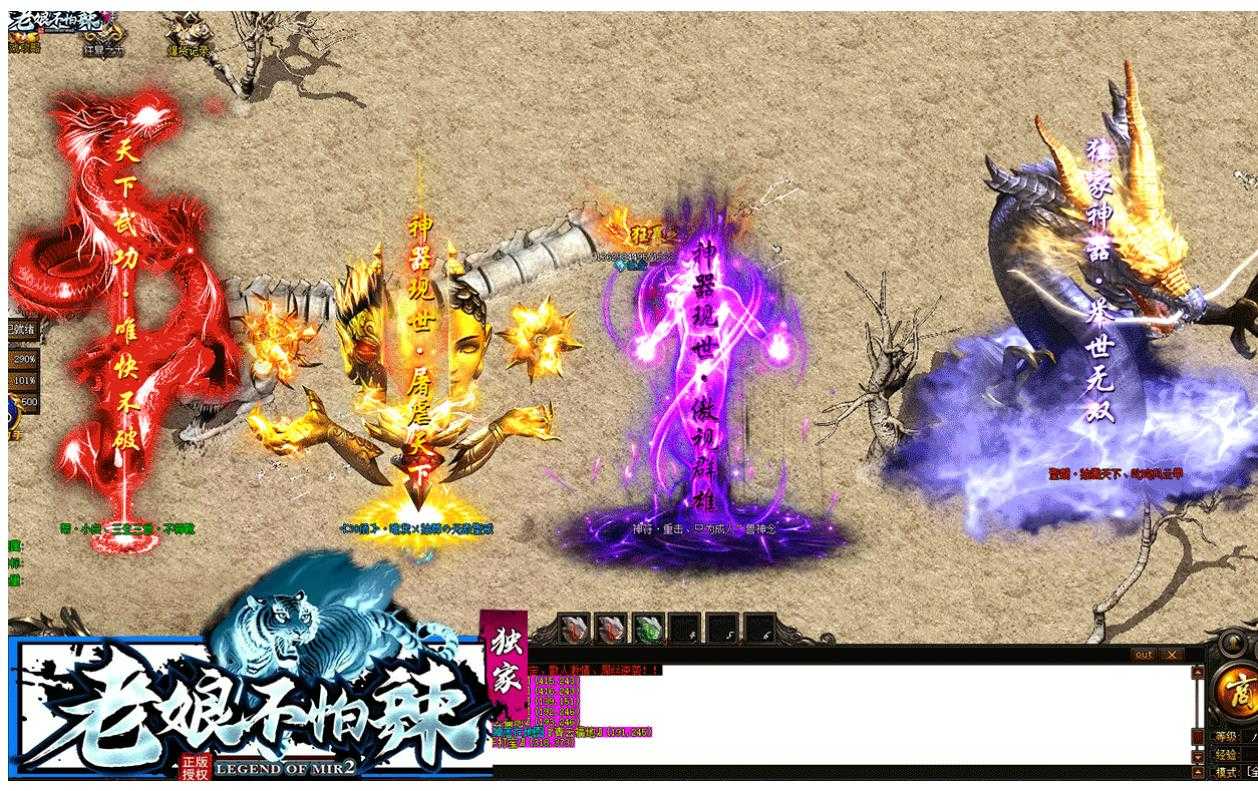 老娘不怕辣30倍神器单职业五大陆版-混沌神帝【GOM引擎】