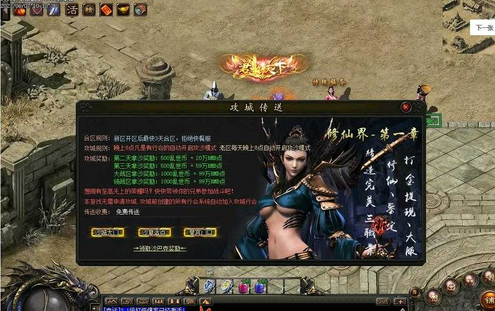 乱世九族暗黑拾穿鉴定BUFF三职业版-游天黑暗魔王【V8M2引擎】