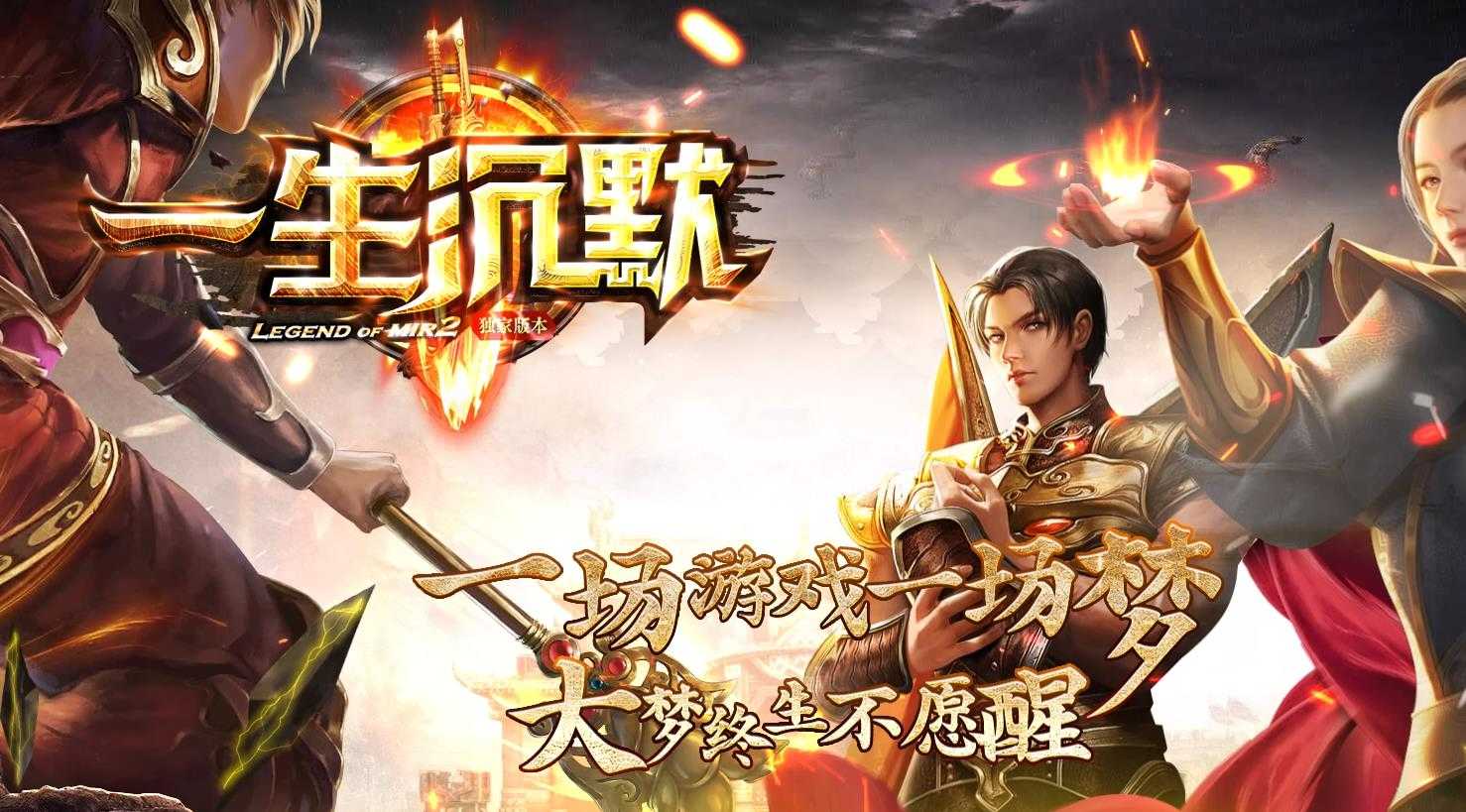 一生沉默复古打金三职业版-死灵魔蝠【GOM引擎】