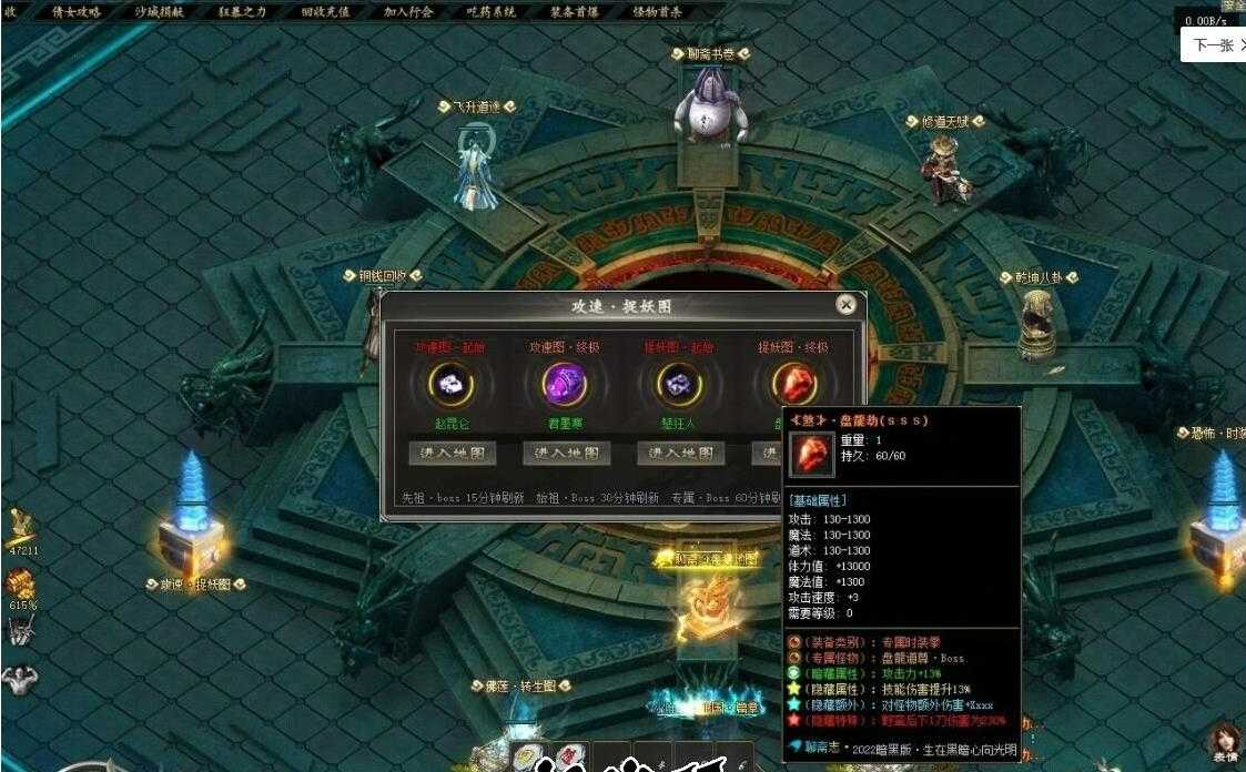 暗黑超神器聊斋志攻速单职业恐怖如斯版-沼泽魔翼【领风引擎】