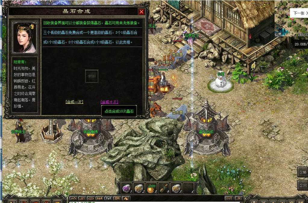 魔影传说三大陆复古三职业版-秦皇玉辇【V8M2引擎】