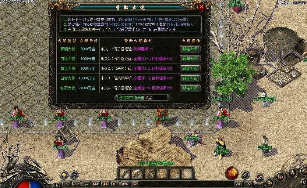 幻城暗黑复古微变三职业版-众神古墓【GOM引擎】