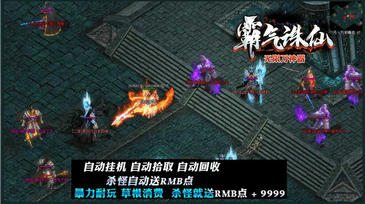 霸气诛仙无限刀神器激情单职业版-狂獅碎金【GOM引擎】