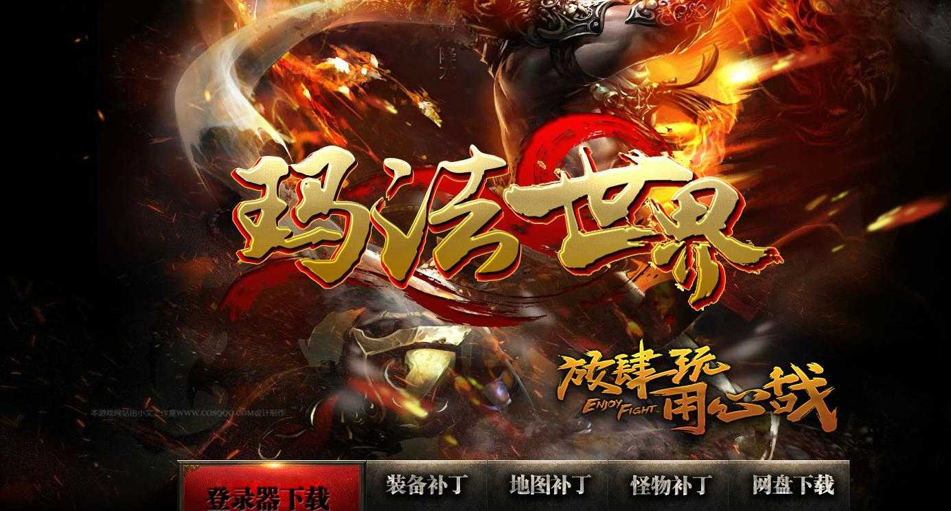 玛珐世界新技能三职业版-神龙鬼差【GEE引擎】