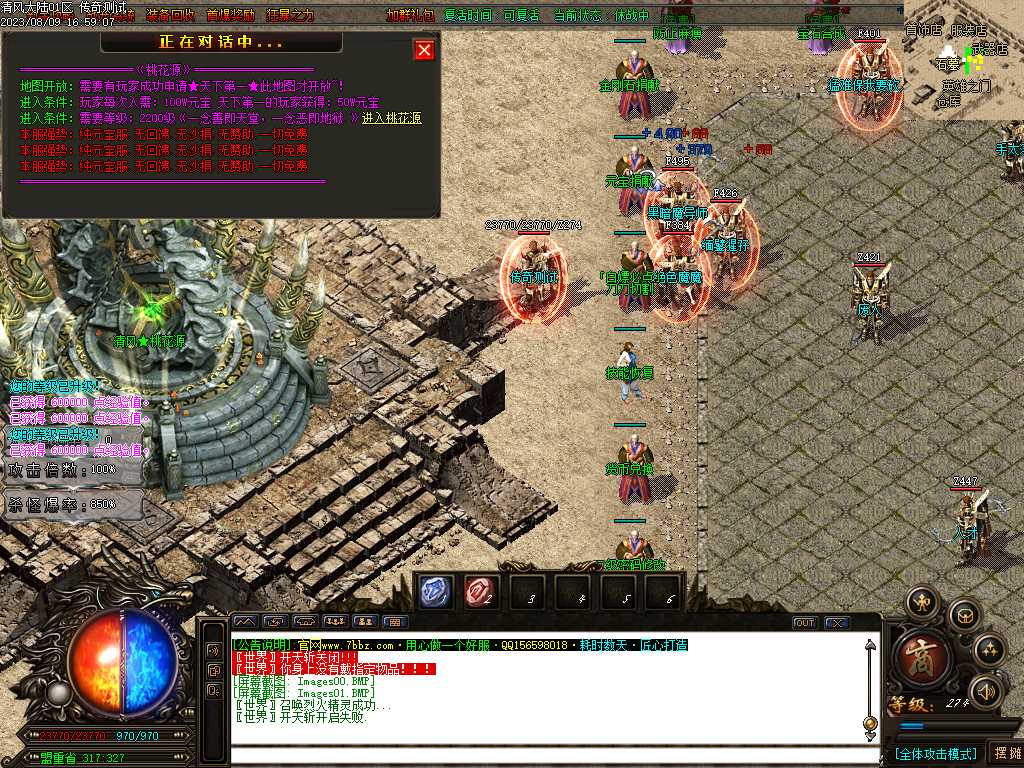 盛世争锋之清风迷失大陆中超变单职业版-天空之神【GOM引擎】