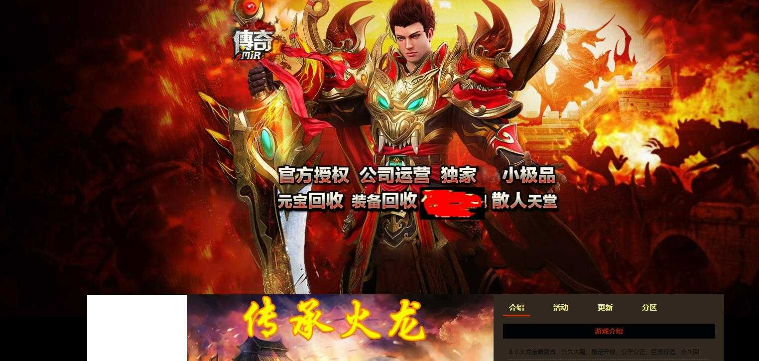 1.80金牌复古传承火龙版-废墟战神【GOM引擎】