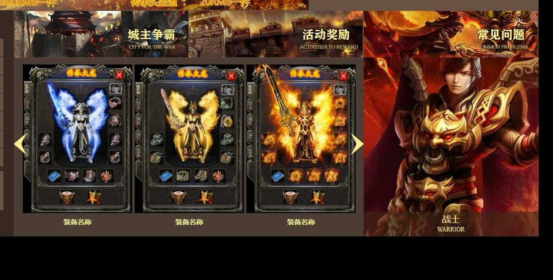 1.80金牌复古传承火龙版-废墟战神【GOM引擎】