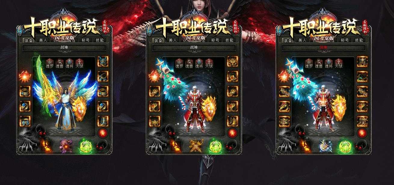 三国宠魂十职业修复完整版-南蛮屠夫【V8M2引擎】